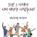 국가대표 용인대 비룡태권도장 이미지