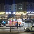 바디체인지 이미지