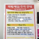 청주율량홍어무침