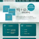 법무사조형연사무소
