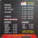 도리도리곱도리&찜닭