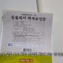 농업회사법인(주)동일농장이월2지점 이미지