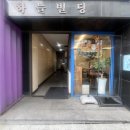 명륜진사갈비 앞 횡단보도 | 제주 명륜진사갈비 노형점 후기 | 무한리필 가격·2층 뷰맛집 완벽정리 ”내돈내산“
