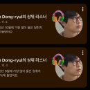 스톤앤워터 | 김동률 콘서트 <산책> kspodome 29구역 시야/ 방이샤브샤브칼국수 / 카페 스톤앤워터 후기
