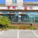 우리숯불갈비 이미지
