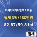 디에이치공인중개사사무소 이미지