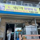 거진항 | [고성 맛집] 식객 허영만의 백반기행 출연! 거진항 '부두식당' 솔직 방문 후기 🐟