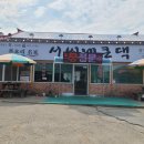 서씨네큰댁 네이버블로그