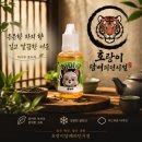 [논산전자담배] 🍵 한 번 피우면 반하는 맛! 하이루 홍녹차 액상 후기