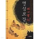 제주섬돌 | 四字成語 총정리 ㅁ 125 명신학교~명암문집