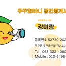 무주읍183 이미지