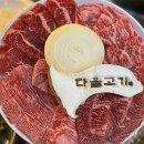정육식당다올 | 대전 상대동 맛집 한우 다올고기 정육식당이 좋아요