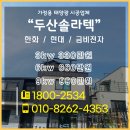 알찬태양광발전소 이미지