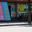 참한우정육식당 - 시흥시 군자로 526 | 참한우정육식당