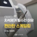 우신치과의원 이미지