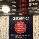 덕양갈비 이미지