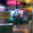 푸르지오노래연습장 이미지