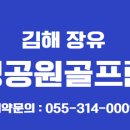 대청골프연습장(대청공원골프랜드) 이미지