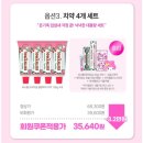 피치랑 | [EUTHYMOL] 유시몰 신상 치약, 오리지널 쿨링피치🍑내돈내산 솔직후기🪥