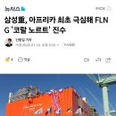 삼성중공업(주)LDA식당 | 삼성중공업 현장 실습