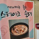 진국식당 - 의정부시 가능동 | 진국식당