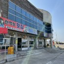 천학정횟집