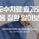 우정정형외과의원 네이버블로그