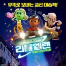 리틀덴마크
