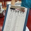 천진함흥냉면 이미지