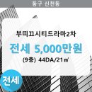 씨티21공인중개사사무소 이미지