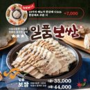 족슐랭충북진천