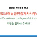 신도공인중개사사무소 이미지