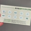 신창로131번길 | [광주 신창동 맛집] 전체 구성이 알찬 고깃집, 효자동솥뚜껑 광주신창점