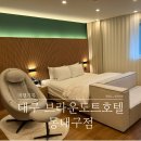 브라운도트 동대구역점 | 대구여행: 가성비숙소 브라운도트 호텔 동대구점 추천이유