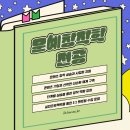 독학으로 웹소설 쓰기 이미지