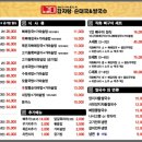 노걸대감자탕 이미지