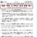 경익운수㈜ 이미지