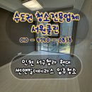 이마트24청라썬앤빌점 | 인천 서구 청라동 현대썬앤빌더테라스레이크 입주청소 후기