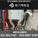 군포교회 | 군포 나비엔 환기청정기, 교회 리모델링 현장 시공 이야기