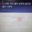 Re: 누군가가 내 글을 말없이 ‘스크랩’해 갔을 때 이미지