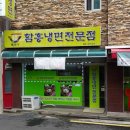 복명가함흥냉면