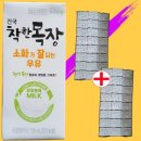 건국목장 쇼핑하우