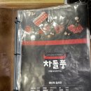브리스창원