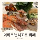 더파이브 | 영종도 더위크앤리조트 더파이브 디너 솔직 후기, 인스파이어 호텔 근처 뷔페