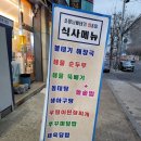 소문난볼테기,탕 이미지