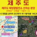 파워태양광발전소 이미지