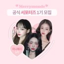 미니메리 이미지