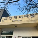 고성장터국밥