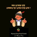 청구개발공인중개사사무소 이미지