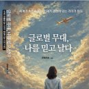 라니글로벌